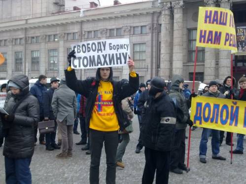 Борис Стомахин: публичные акции в поддержку
