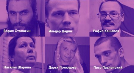 Обращение к Верховной Раде Украины о российских политзаключенных